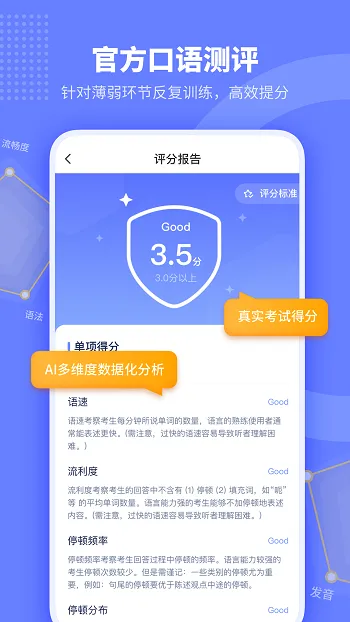 小站托福tpo模考软件 v5.6.3 安卓版 2