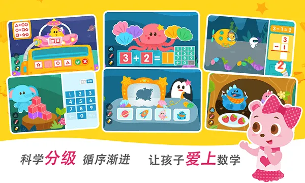 2kids数学天天练官方版 v3.5.0 安卓版 2
