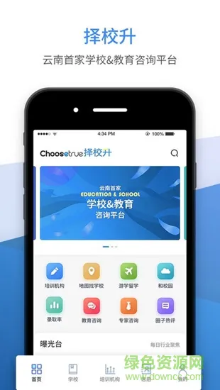 择校升 v1.0 安卓版 0