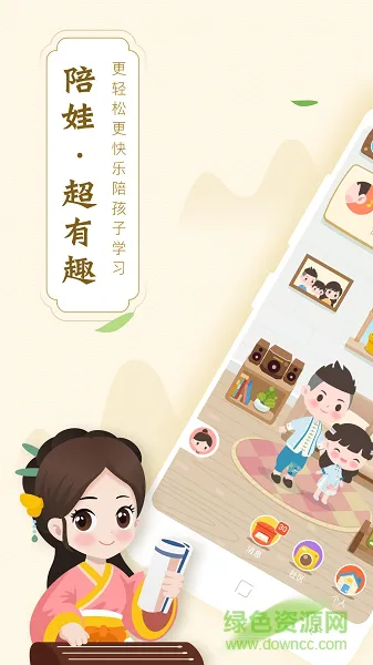 陪娃手机版 v1.0.0 安卓版 0