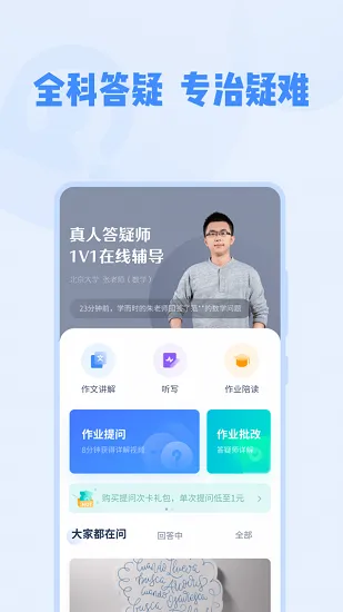 大力家教软件 v1.1.5 安卓版 2