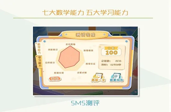 sma测评安卓版