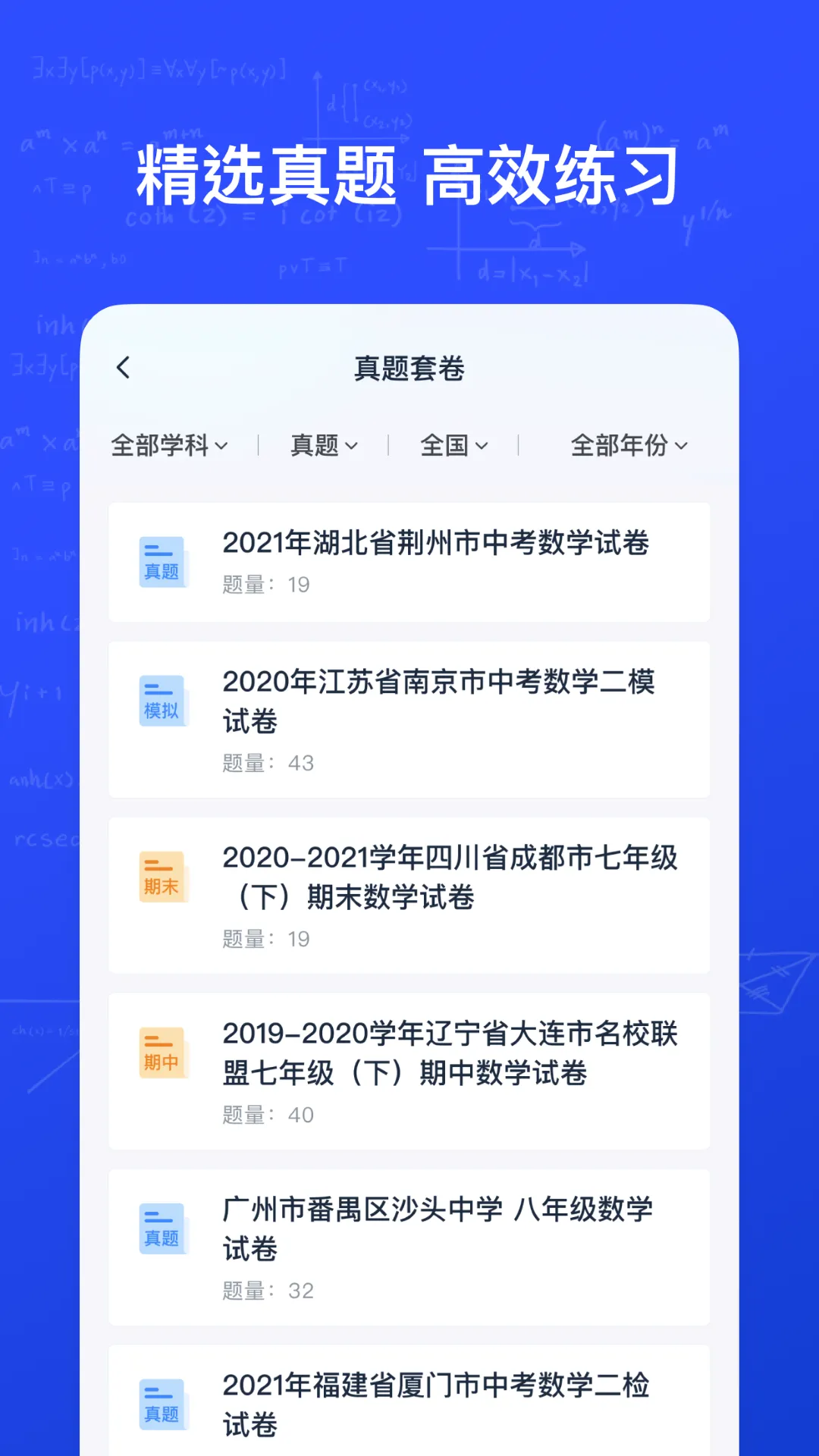 有道智能学习助手 v2.0.0 安卓版 1