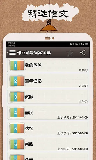 作业解题答案宝典手机版 v1.6 安卓版 2