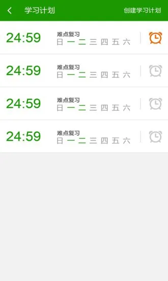 闽教英语app v2.4.5 安卓最新版 0