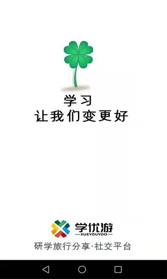 学优游软件 v1.0.15 安卓版 4