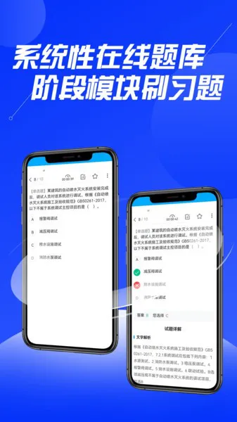 贵州中安建培教育 v1.1.0 安卓版 3