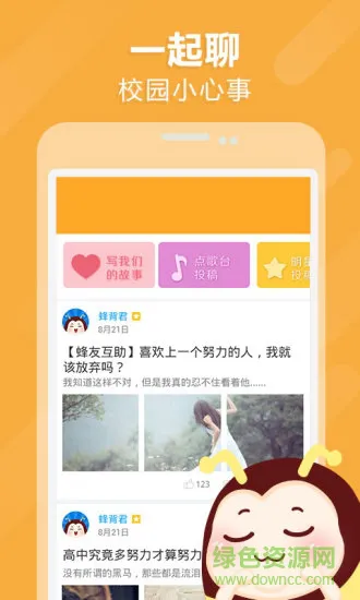 中考蜂背手机客户端 v2.0.7 安卓版 2