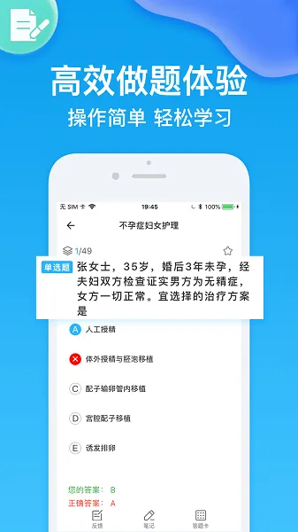护师壹题库 v2.1.8 安卓版 2