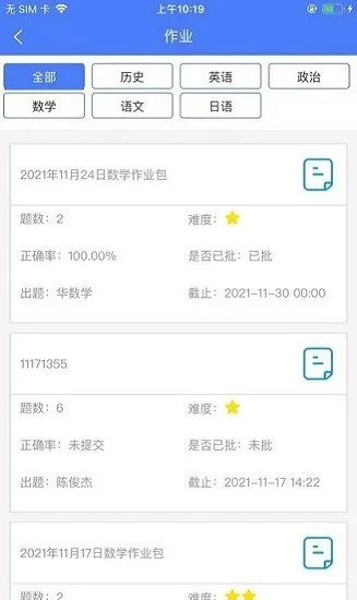 思东方老师版 v1.3.111602 安卓版 1