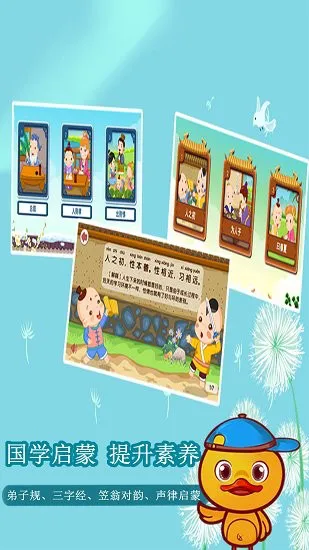 许愿鸭识字 v1.3.7 安卓版 0