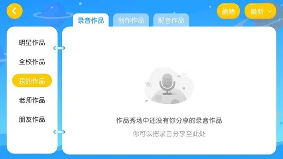 李妮英语课堂app v4.3.9.149796 安卓版 0