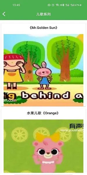 儿童英语趣绘本app v1.0.0 安卓版 0
