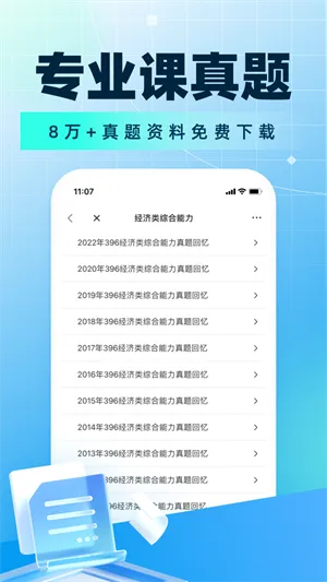 考研帮软件 v4.2.17 安卓最新版 1