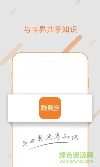 融易学 v1.4.6 安卓版 0