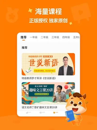 小牛书房官方版 v3.2.8 安卓版 1