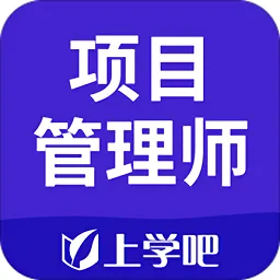 信息系统项目管理