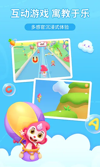 猴小吉abc官方版 v1.0.2 安卓版 3