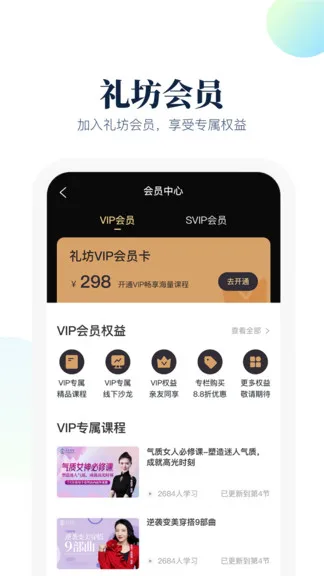 礼坊 v2.2.4 安卓版 1