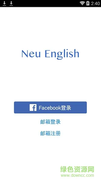 你优英语手机版 v1.0 安卓版 0