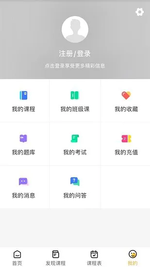 匠人学堂教育 v1.3.0 安卓版 1