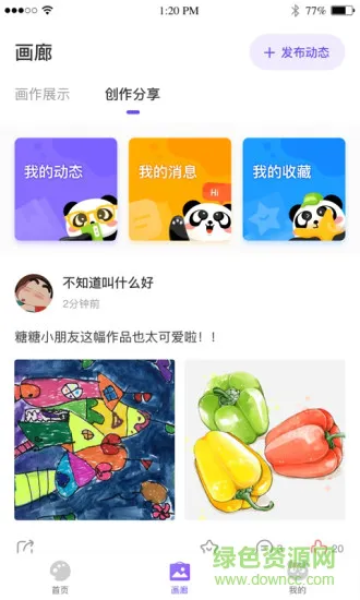drew画了么在线美术 v3.5.1.22 安卓版 2