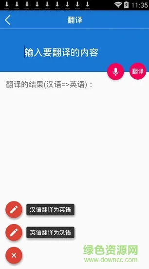 叶子点读外研社三起点下 v1.21 安卓版 1