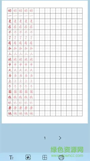 猫鱼字帖 v2.1.0 安卓版 2