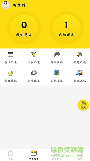 托父手机版 v1.3 安卓版 2