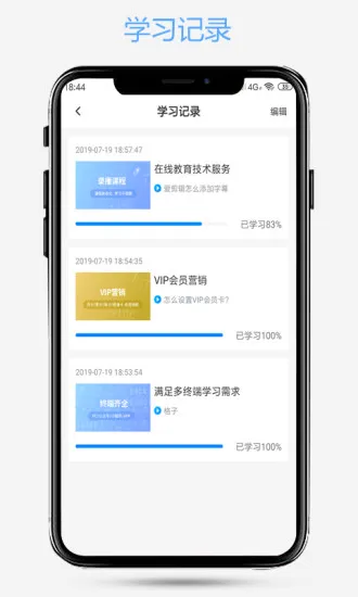 ps爱知趣教育 v2.1 安卓版 2