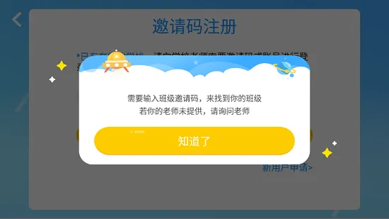 雅思少儿英语官方版 v4.3.9.149796 安卓版 1