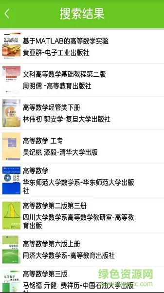 答案君 答案君安卓版下载