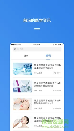医视屏 v2.7.4 安卓版 2