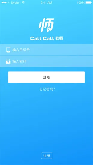 CallCall教师 v2.0.0 安卓教师版 2