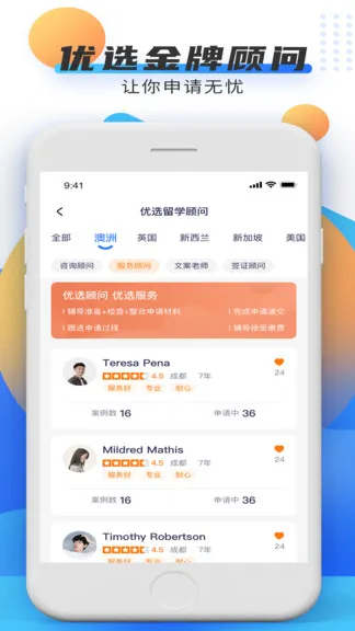 offereasy留学神器 v1.2.3 安卓版 2