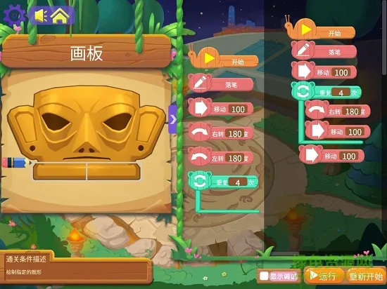 大思码儿童编程 v1.0 安卓版 1