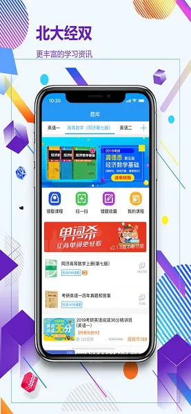 北大经双 v2.5.15 安卓版 0