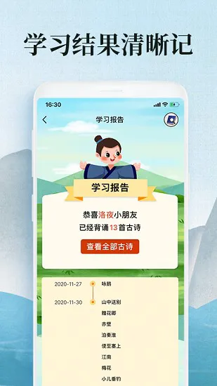 古诗词小学必考大全软件 v1.1.0 安卓版 0