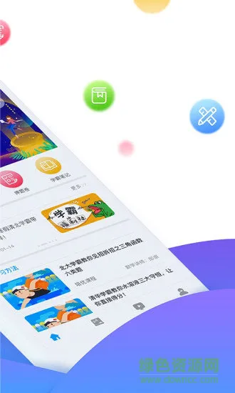 学魁榜教育app v1.8.7 安卓版 3