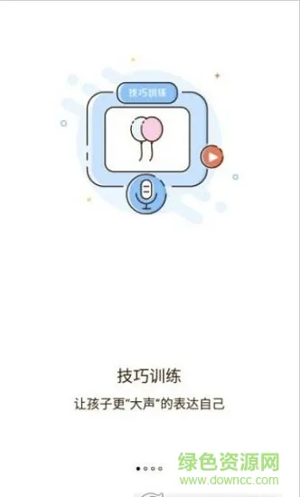 朗朗学说话学生端 v5.3.1 安卓版 2