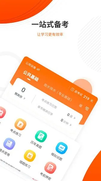 勘察设计准题库 v4.87 安卓版 0