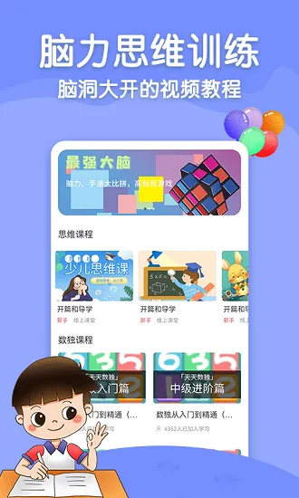 数智解谜app v1.0.0 安卓版 1