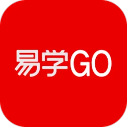 易学go手机版