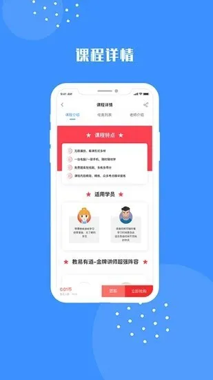 教易有道 v1.6.7 安卓版 1