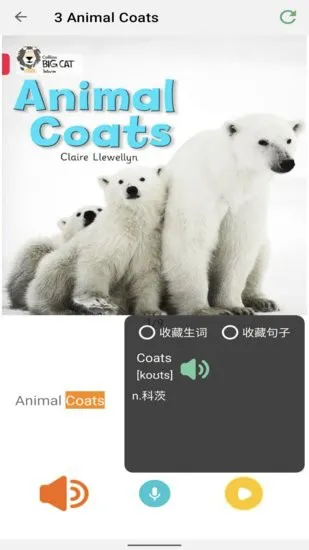 ok阅读英语绘本 v1.0.13 安卓版 2
