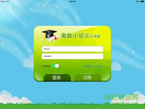 奥数小状元(奥数小帮手) v1.11 安卓版 2