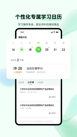 开课吧青春版软件 v1.0.0 安卓版 0