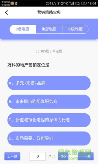 地产王者手机版 v1.0.0 安卓官方版 3