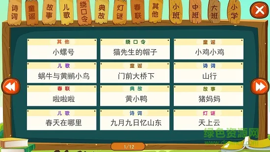 葱喵儿朗读 v2.0.0 安卓版 3