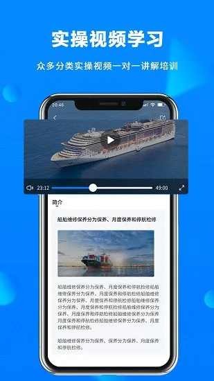 海运宝典官方版 v1.0.0 安卓版 3